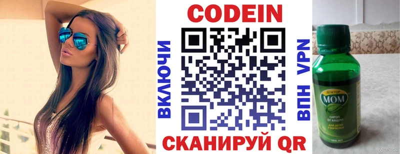ОМГ ОМГ ссылка  Учалы  Codein напиток Lean (лин) 
