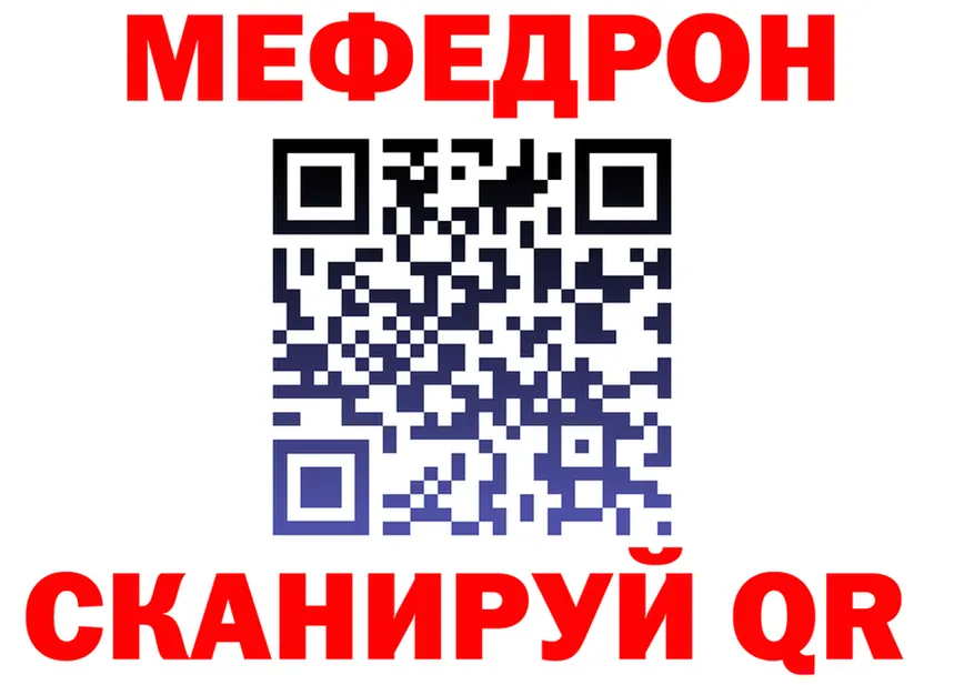 Мефедрон кристаллы как войти это mega Учалы
