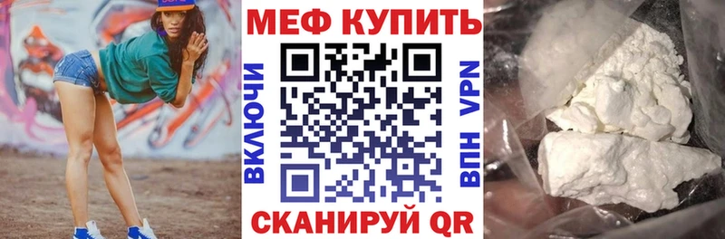 МЯУ-МЯУ кристаллы  купить  сайты  блэк спрут онион  Учалы 