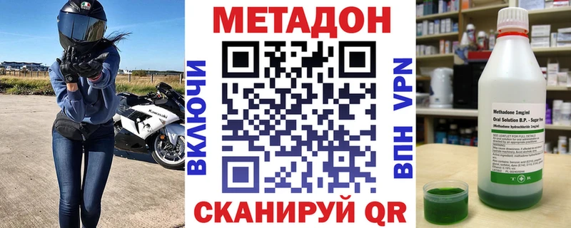дарнет шоп Учалы KRAKEN сайт Метадон белоснежный